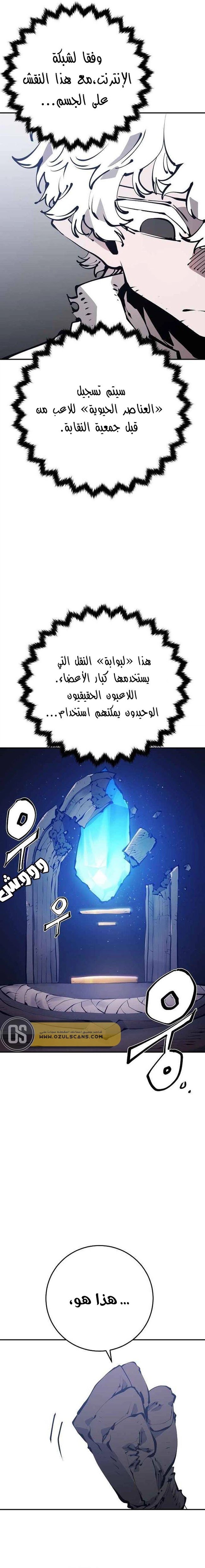 Read Player AR Manga Online