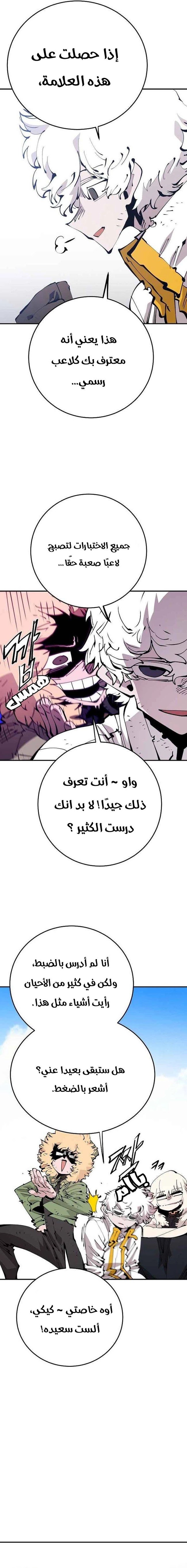 Read Player AR Manga Online