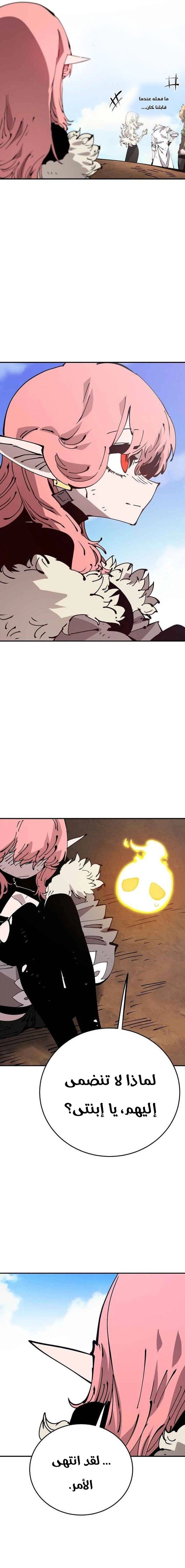 Read Player AR Manga Online