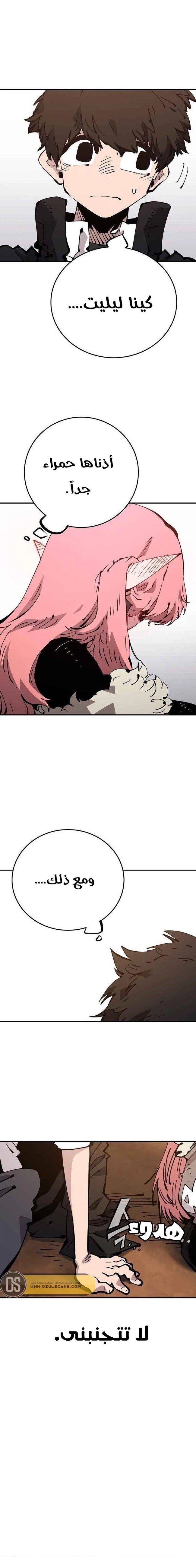 Read Player AR Manga Online