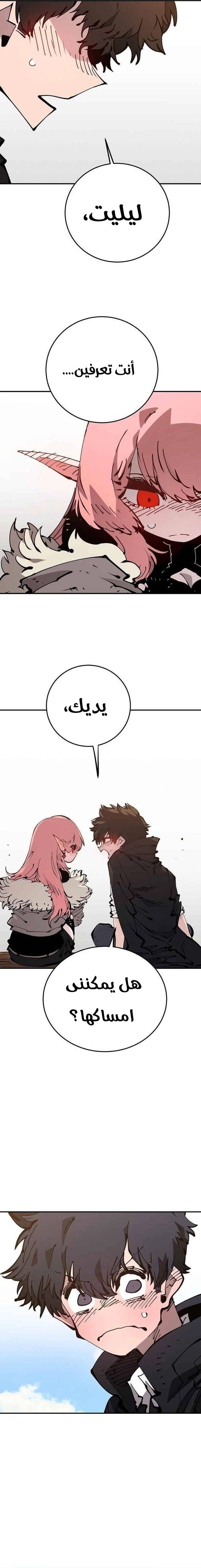 Read Player AR Manga Online