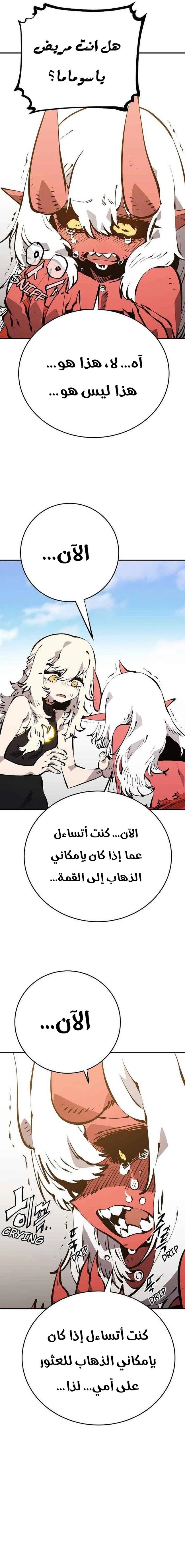 Read Player AR Manga Online