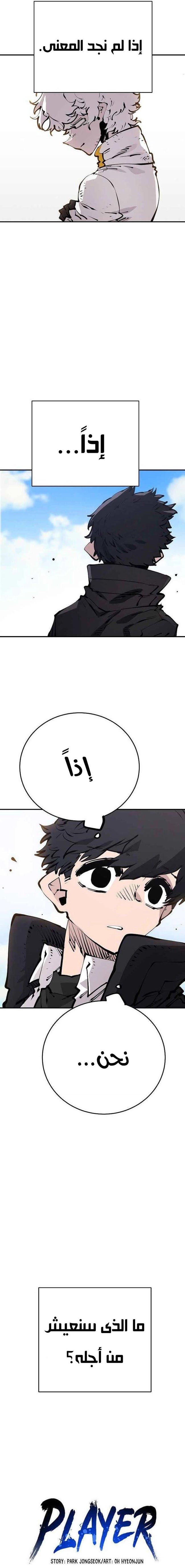 Read Player AR Manga Online