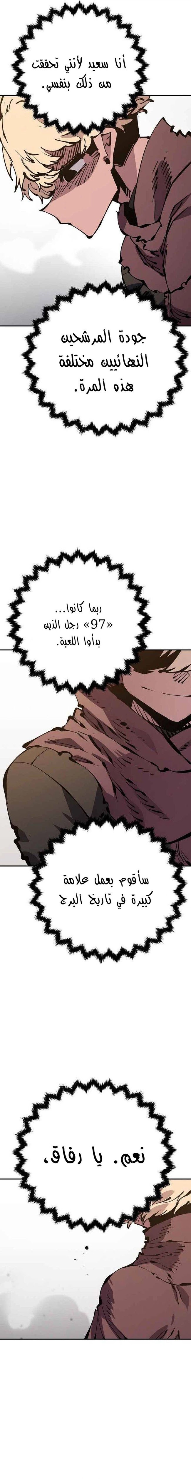 Read Player AR Manga Online