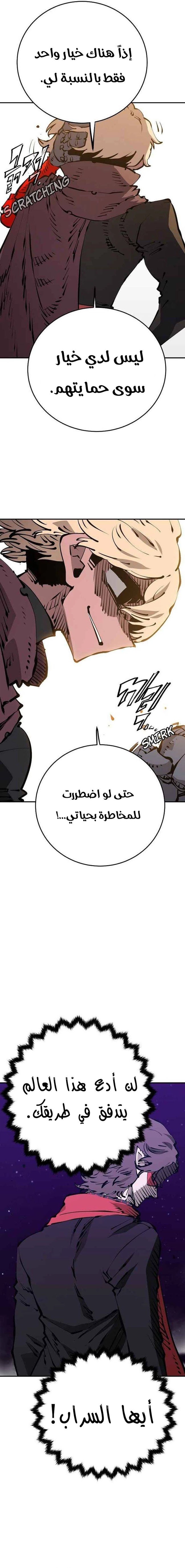 Read Player AR Manga Online