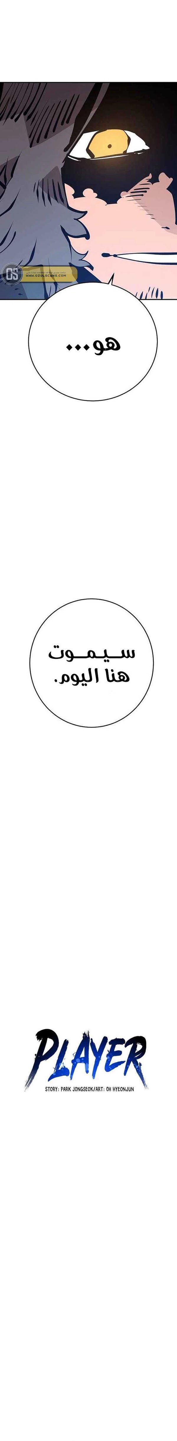 Read Player AR Manga Online