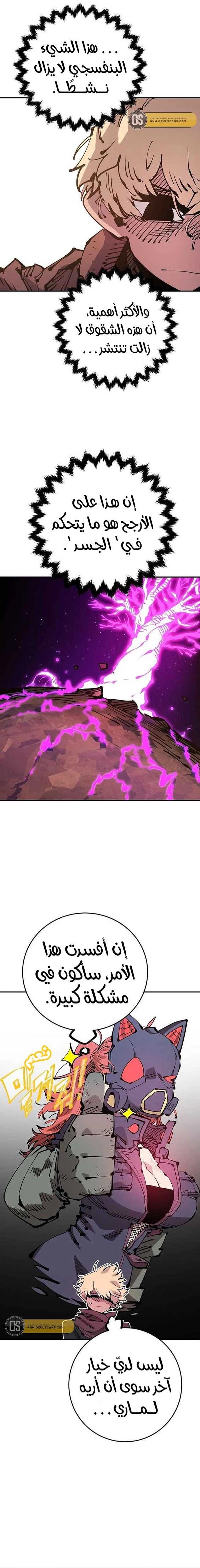 Read Player AR Manga Online