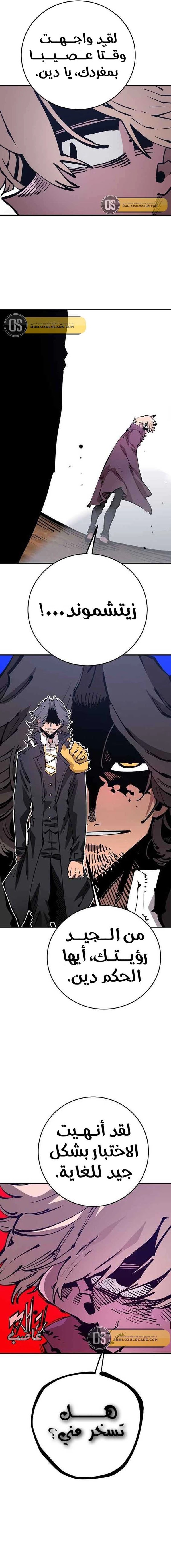 Read Player AR Manga Online