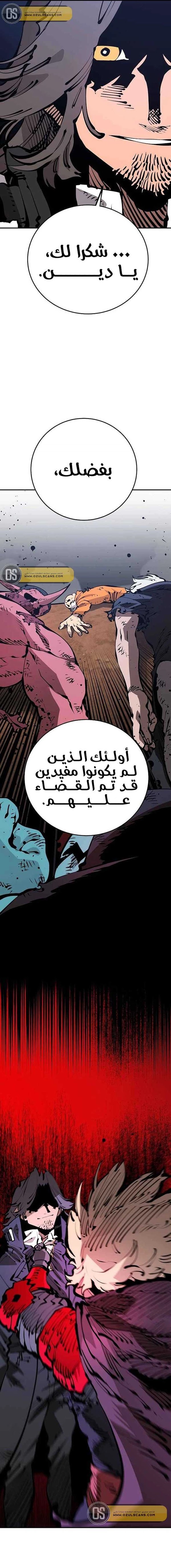 Read Player AR Manga Online