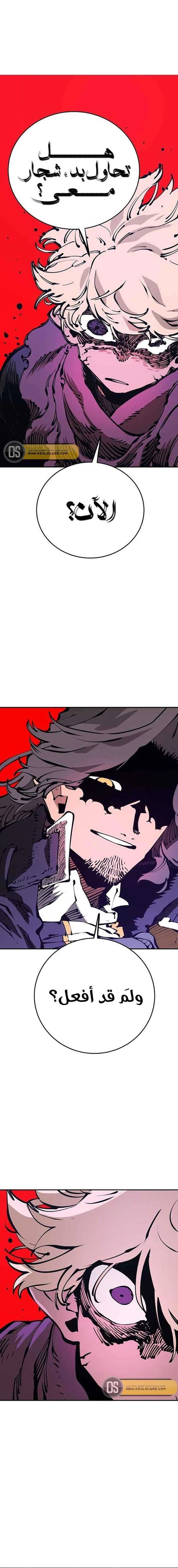 Read Player AR Manga Online