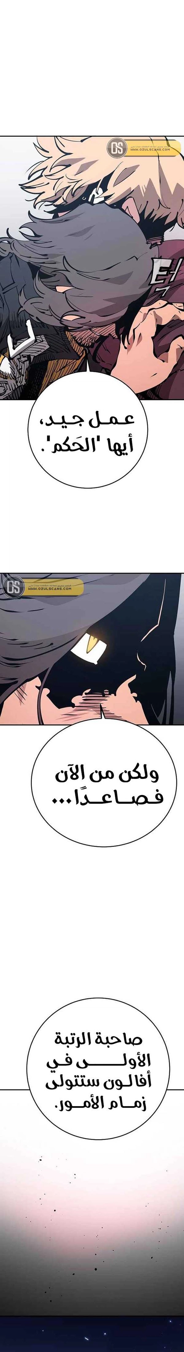 Read Player AR Manga Online