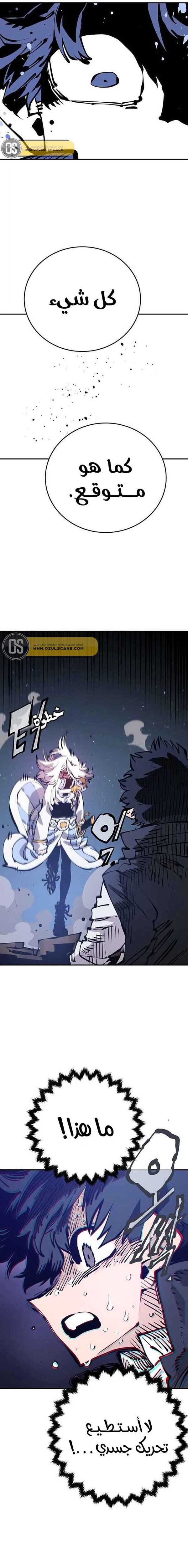 Read Player AR Manga Online