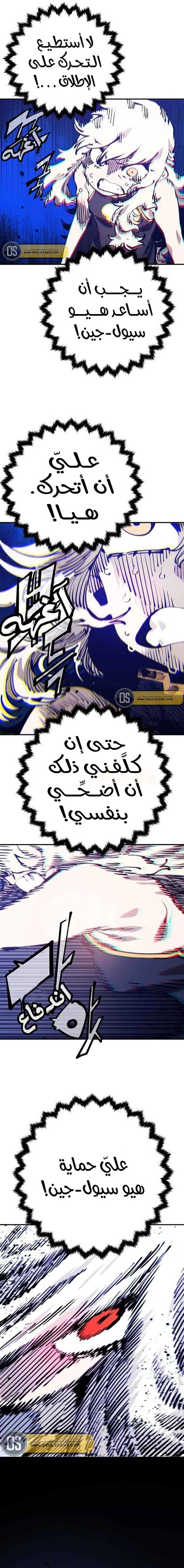 Read Player AR Manga Online