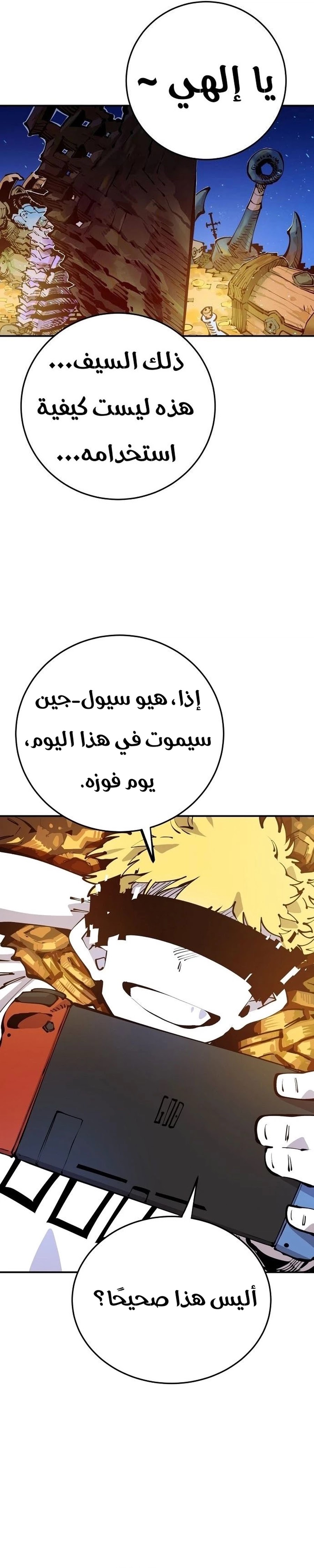 Read Player AR Manga Online