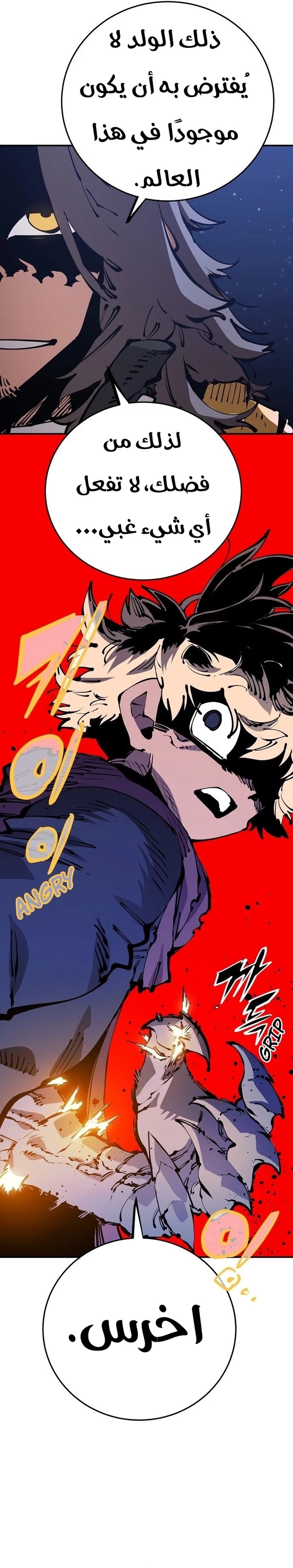 Read Player AR Manga Online