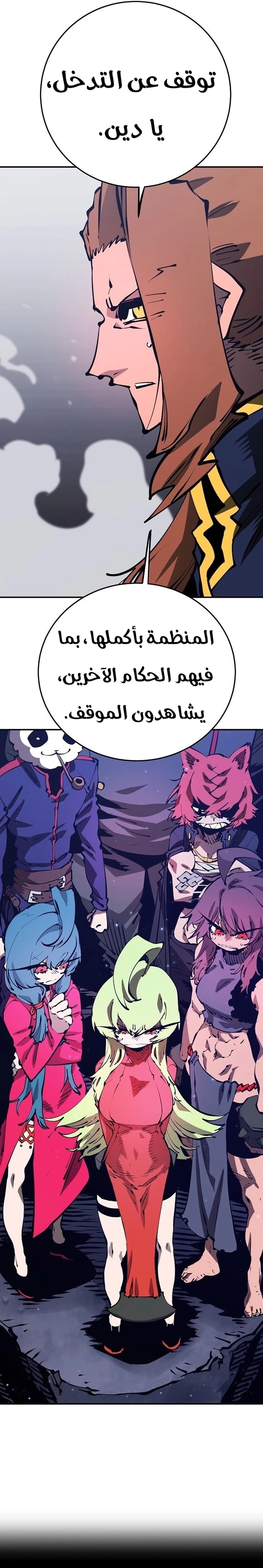 Read Player AR Manga Online