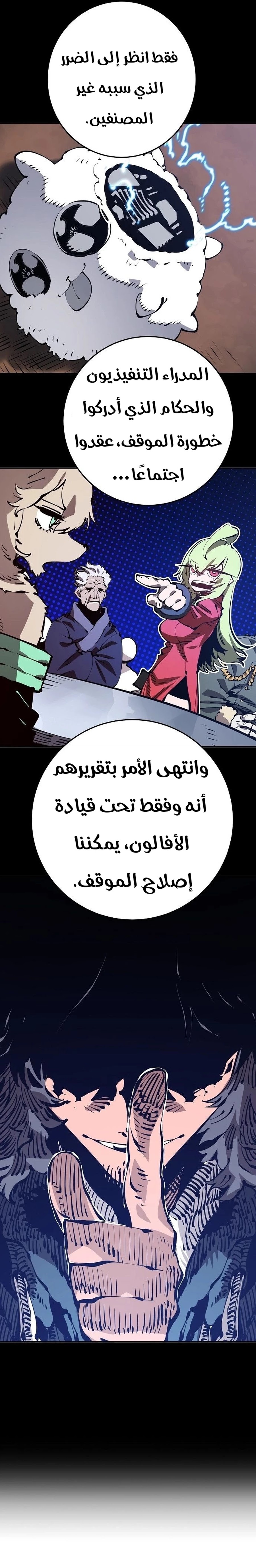 Read Player AR Manga Online