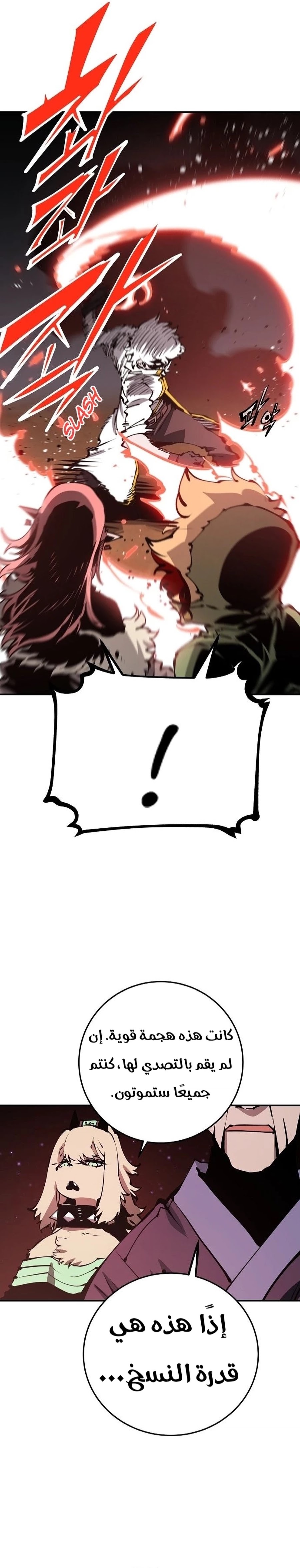 Read Player AR Manga Online