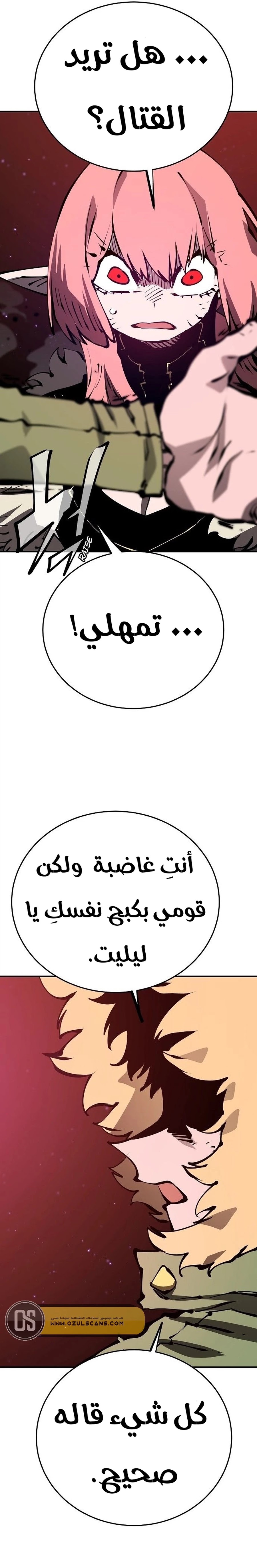 Read Player AR Manga Online