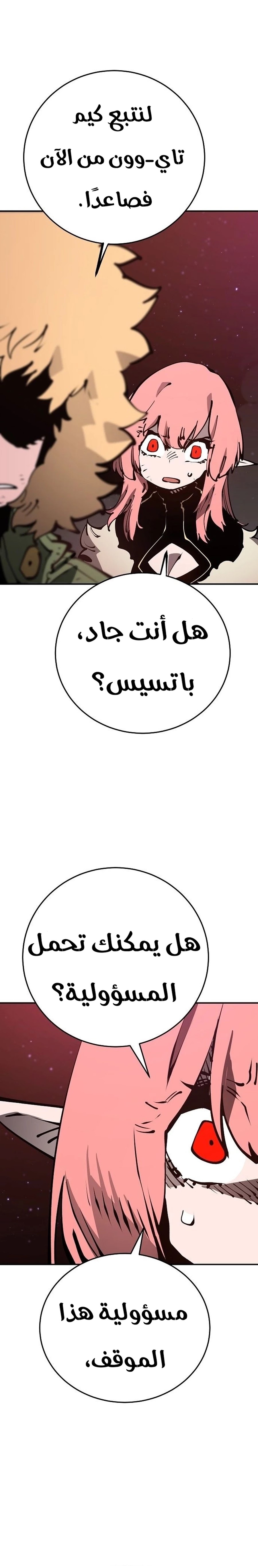 Read Player AR Manga Online