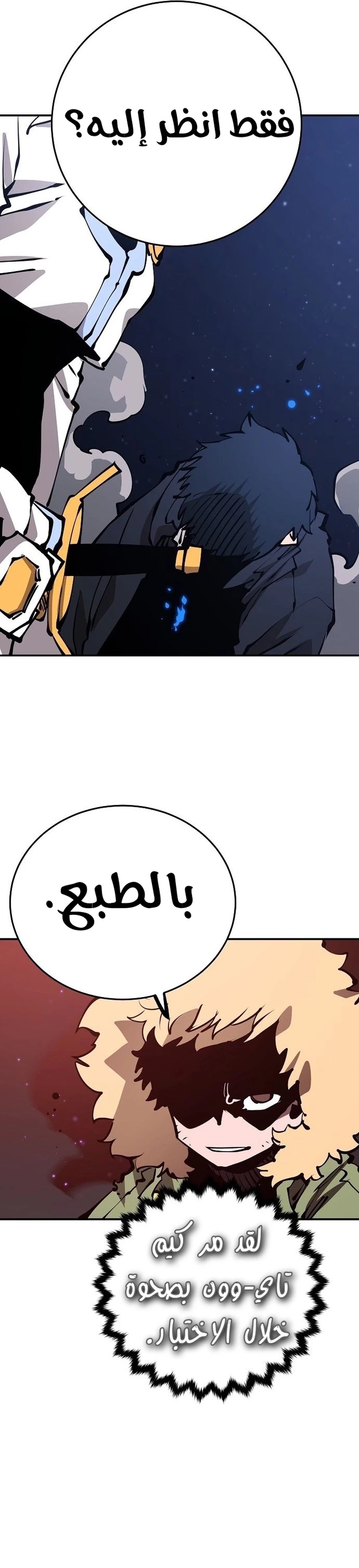 Read Player AR Manga Online