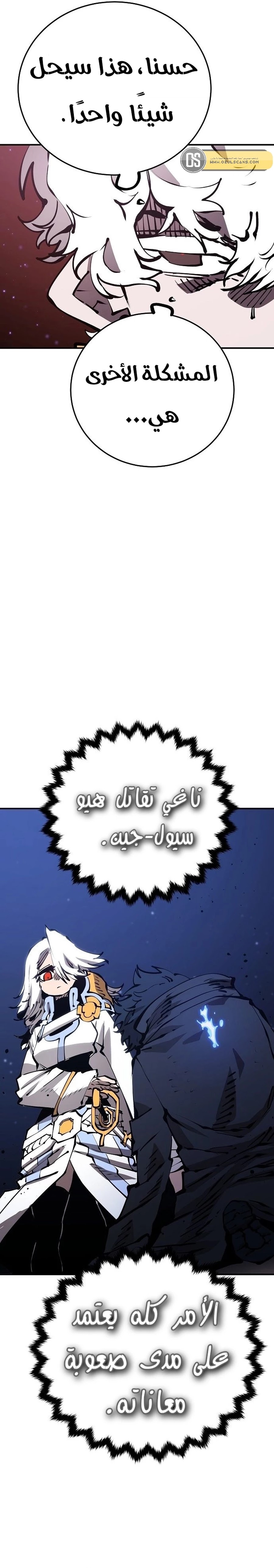 Read Player AR Manga Online