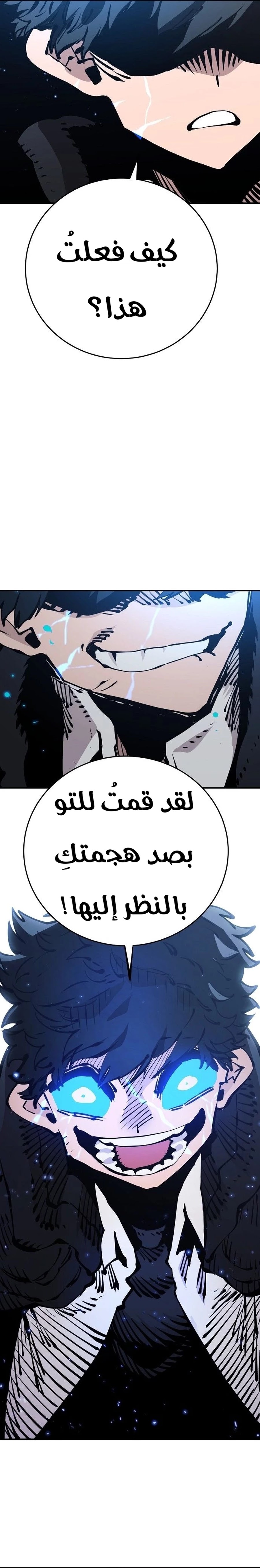 Read Player AR Manga Online