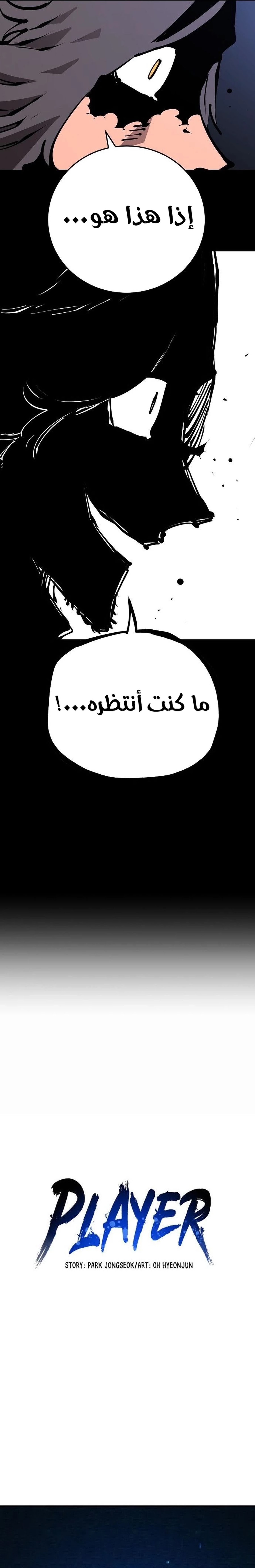 Read Player AR Manga Online