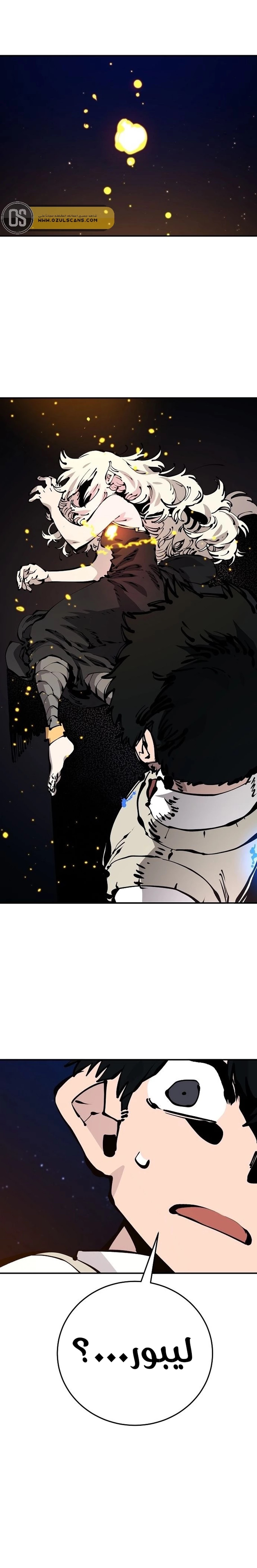 Read Player AR Manga Online