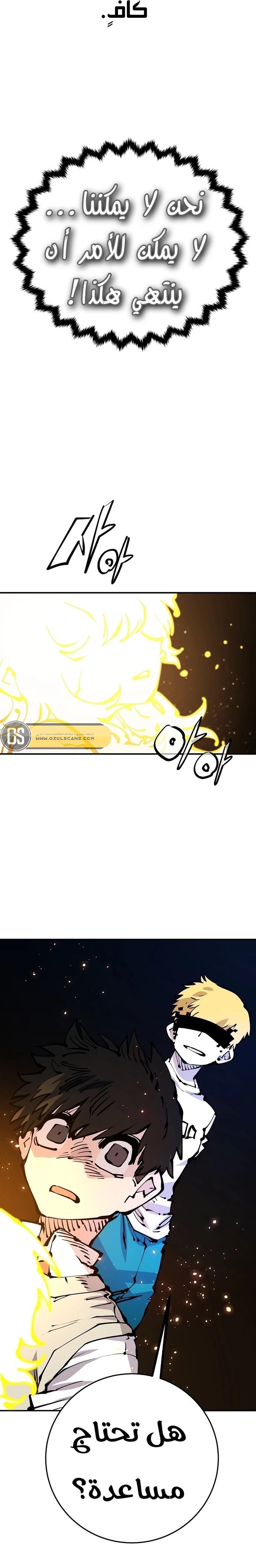 Read Player AR Manga Online