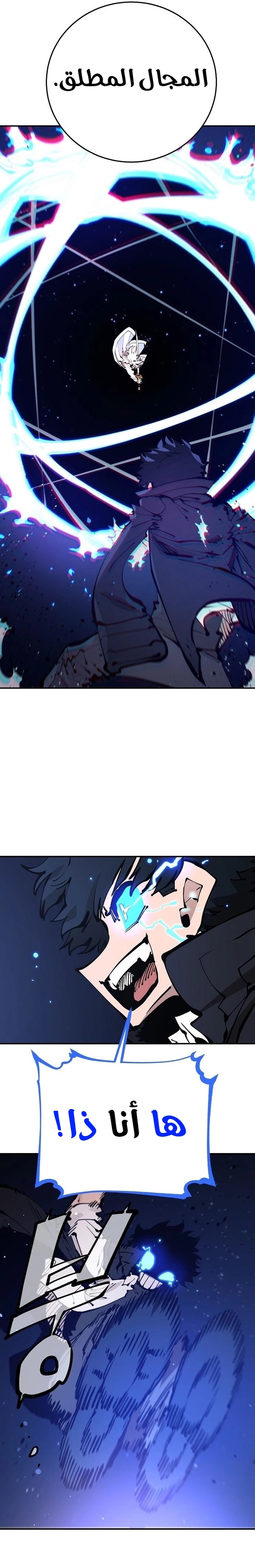 Read Player AR Manga Online