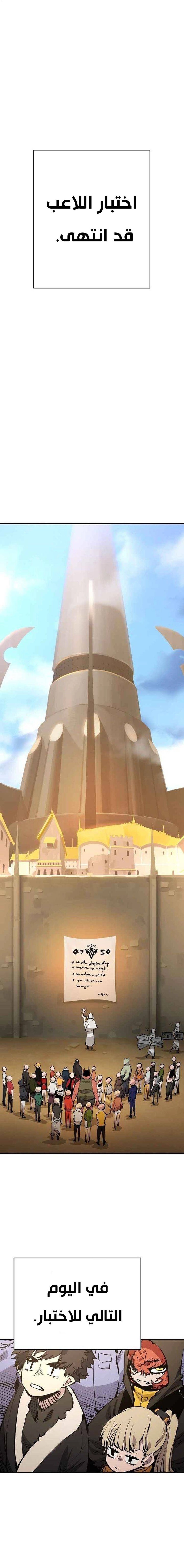 Read Player AR Manga Online