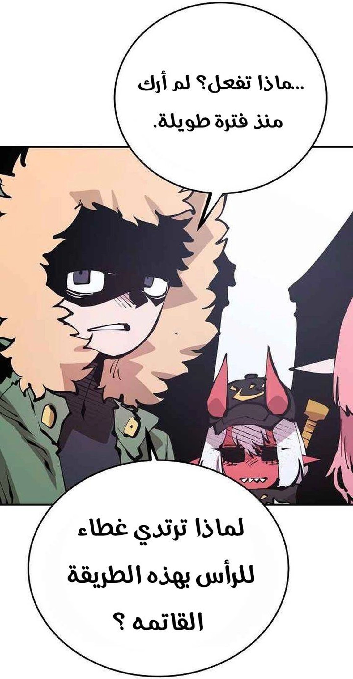 Read Player AR Manga Online