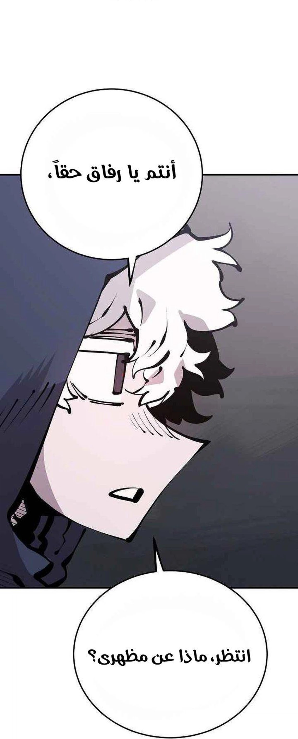 Read Player AR Manga Online