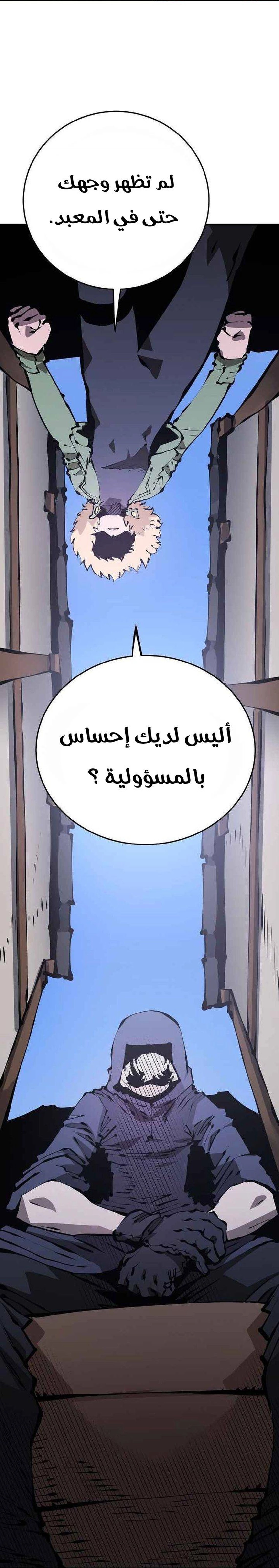 Read Player AR Manga Online