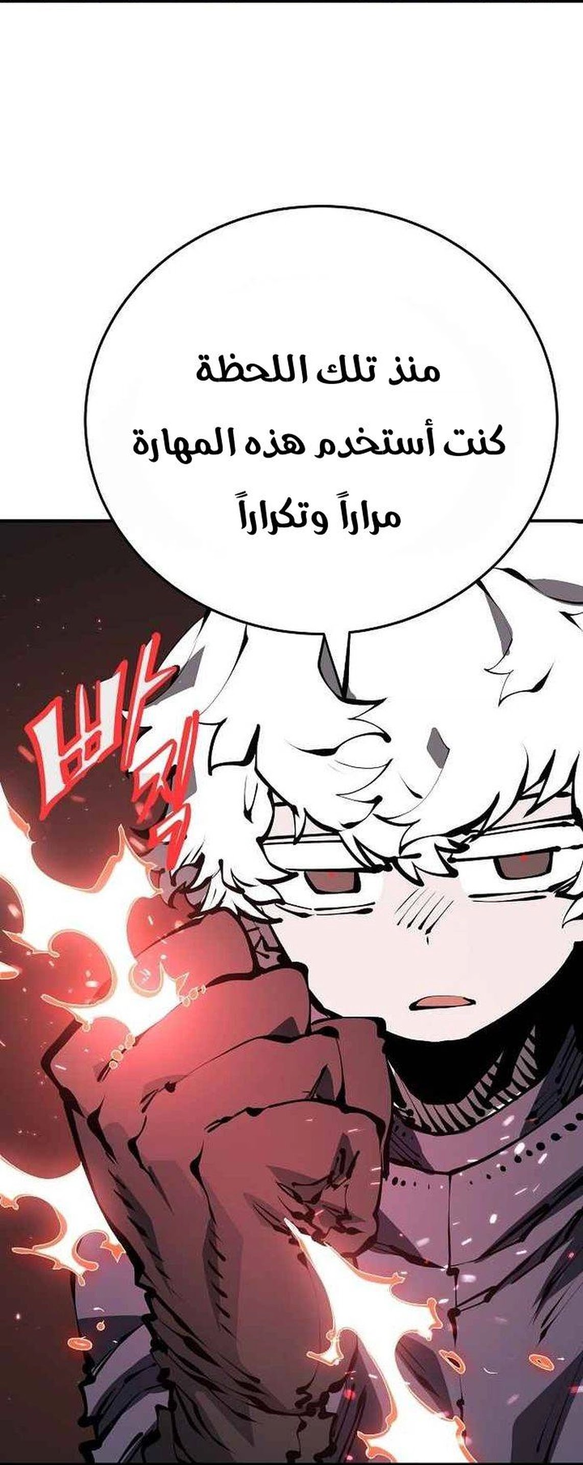 Read Player AR Manga Online