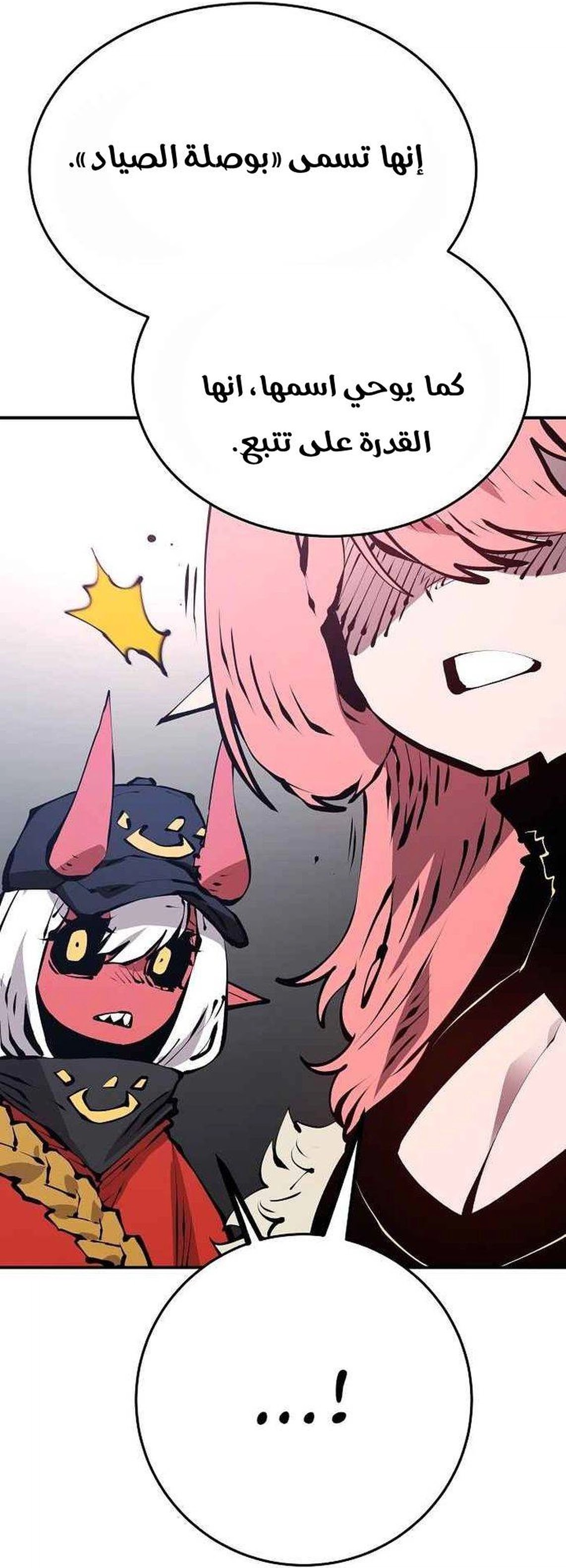 Read Player AR Manga Online