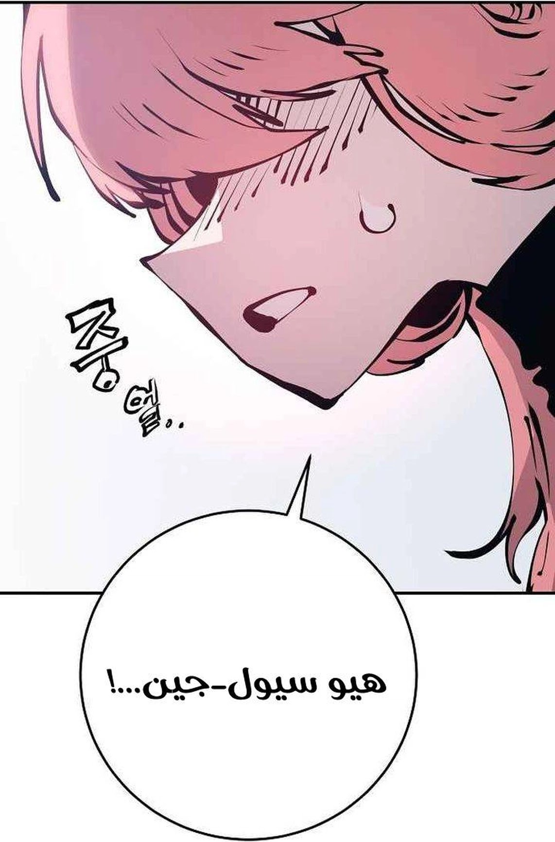 Read Player AR Manga Online