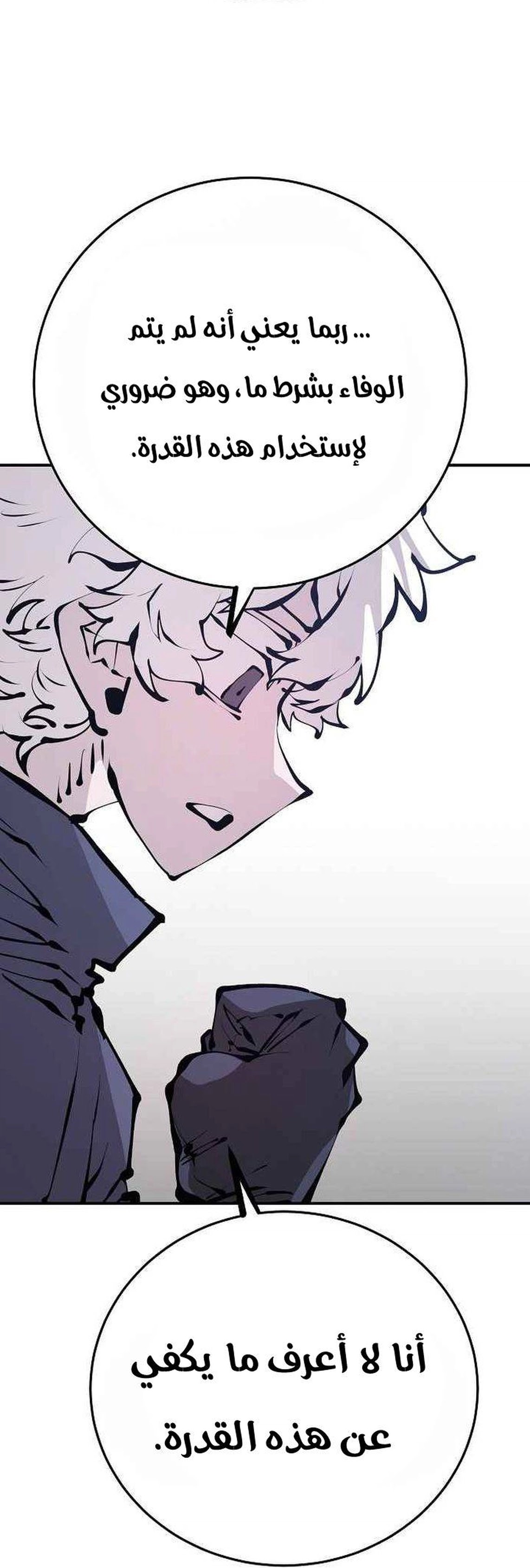 Read Player AR Manga Online