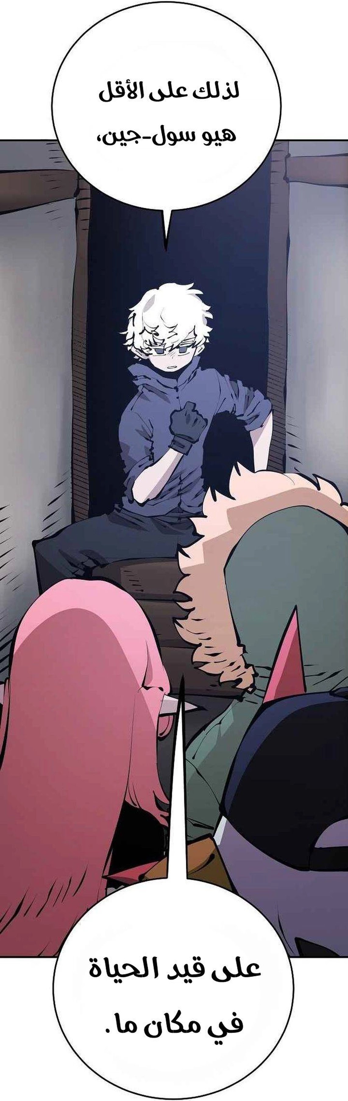 Read Player AR Manga Online