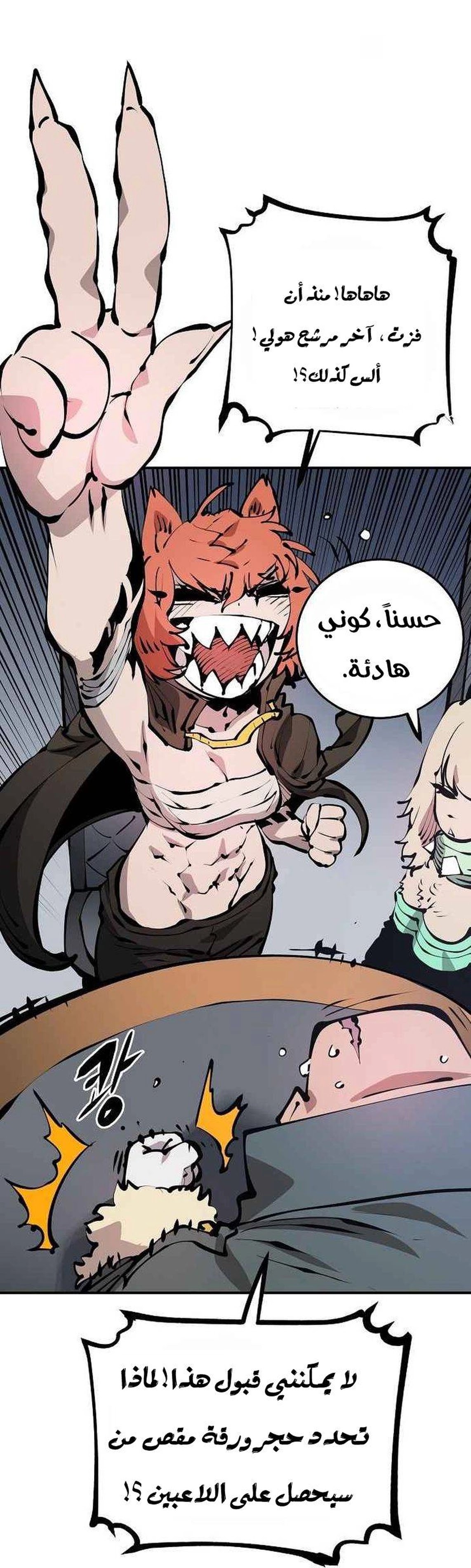 Read Player AR Manga Online