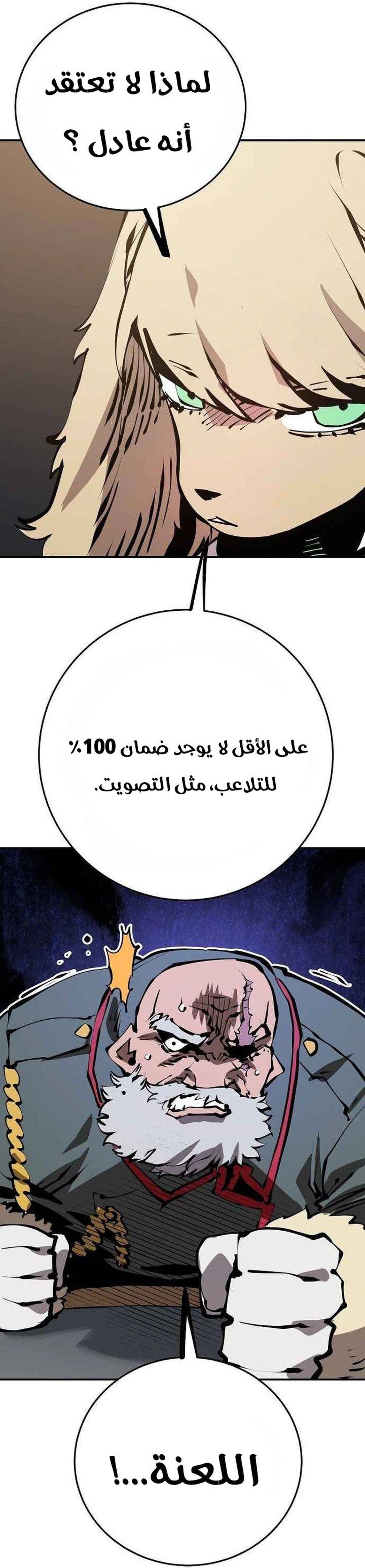 Read Player AR Manga Online