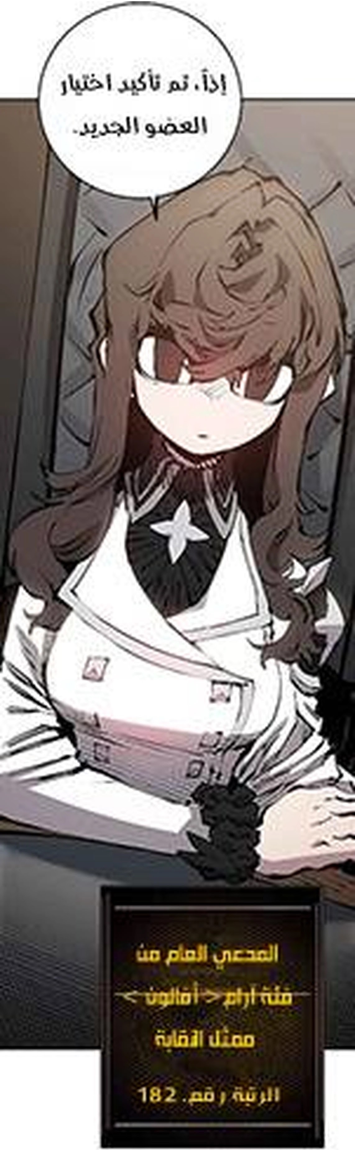 Read Player AR Manga Online