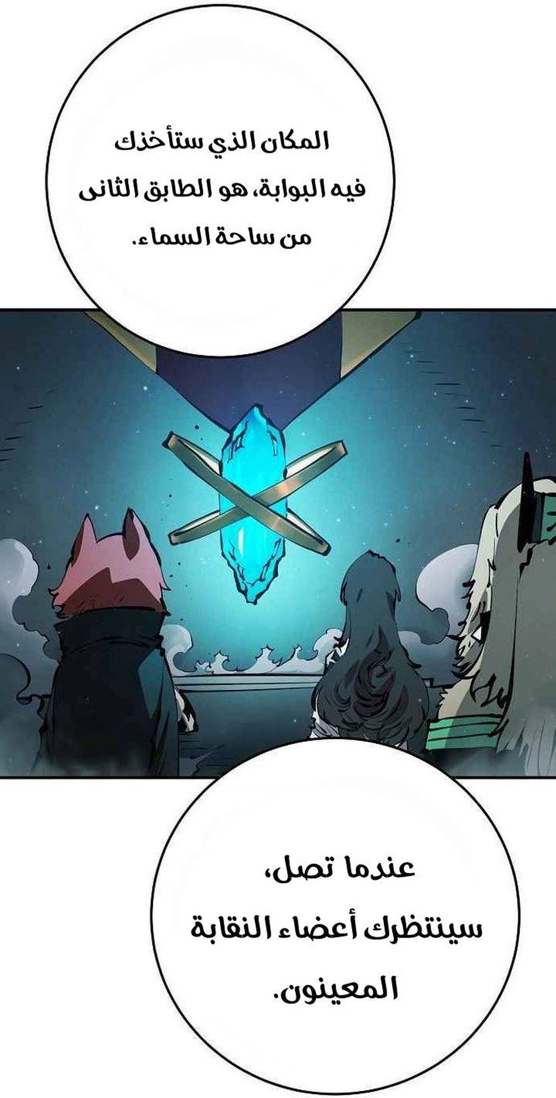 Read Player AR Manga Online