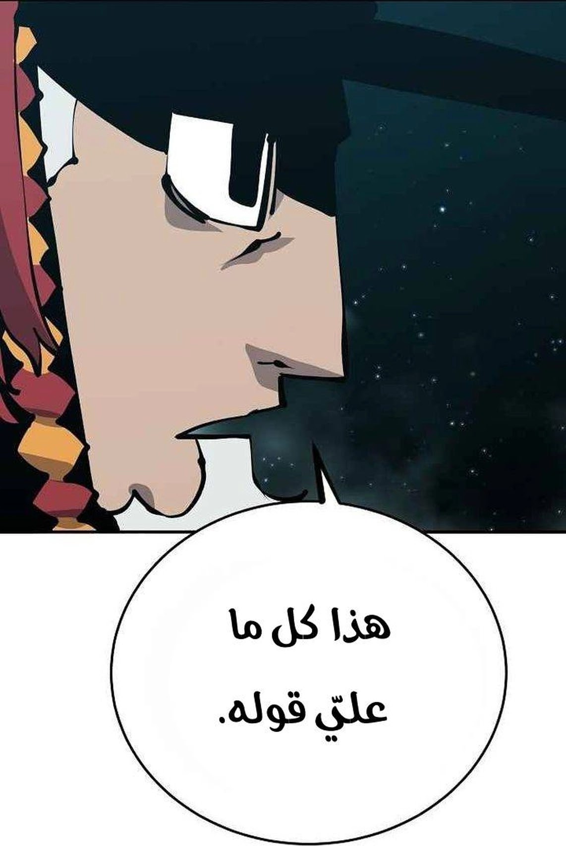 Read Player AR Manga Online