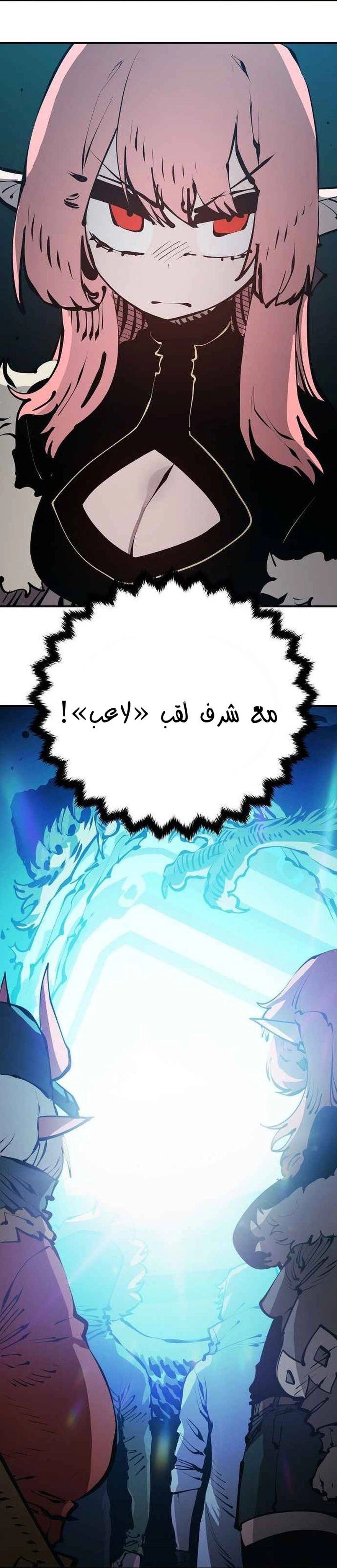 Read Player AR Manga Online