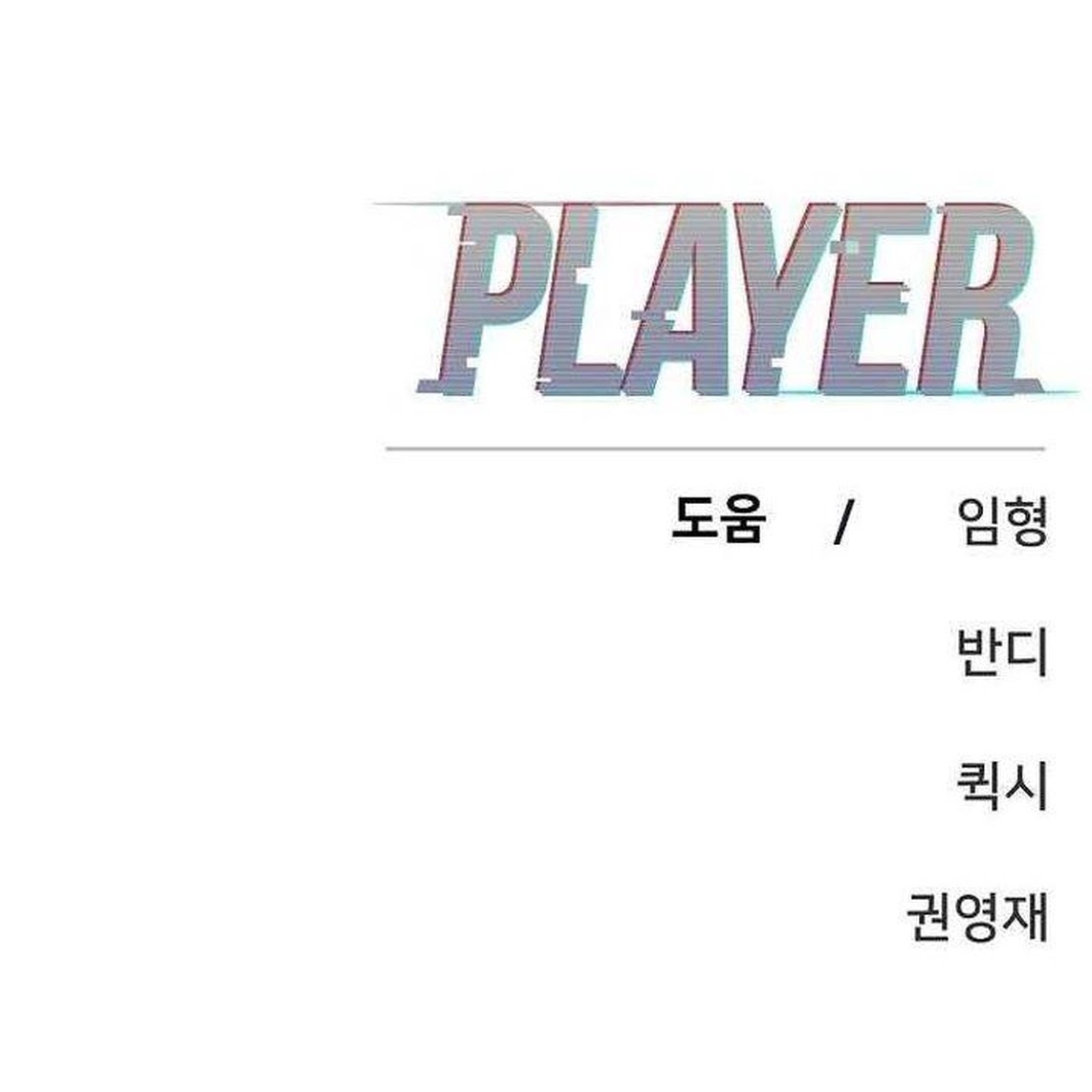 Read Player AR Manga Online