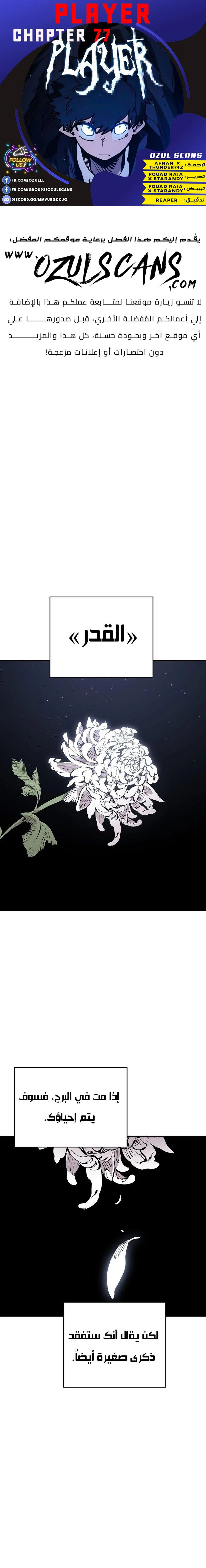 Read Player AR Manga Online