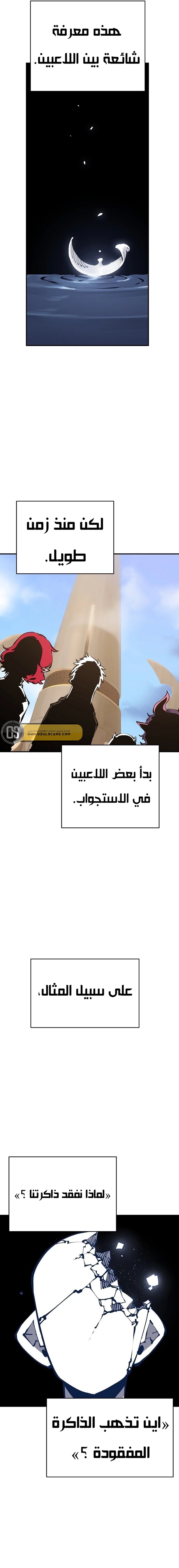 Read Player AR Manga Online