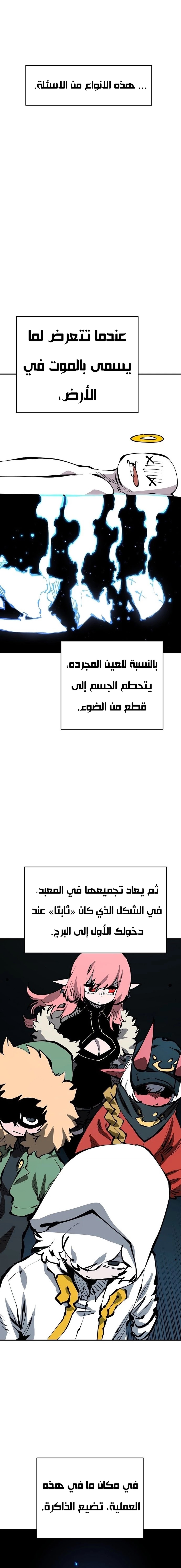 Read Player AR Manga Online